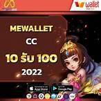 slot mewallet